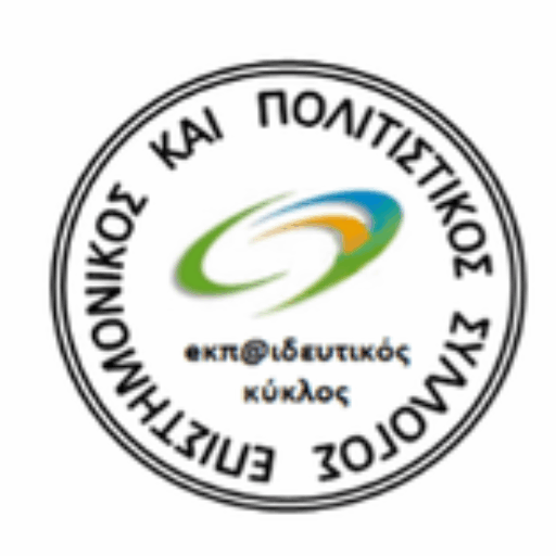 Σφραγίδα Εκπαιδευτικού Κύκλου